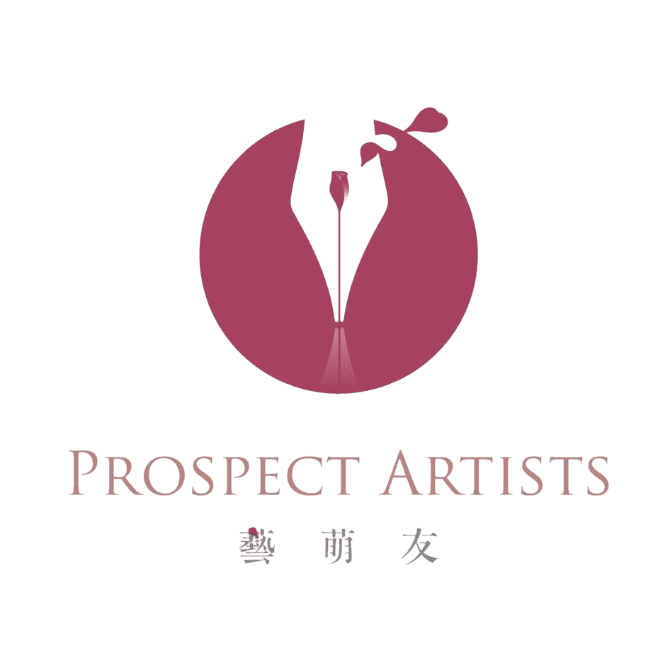 藝萌友 Prospect Artists Logo