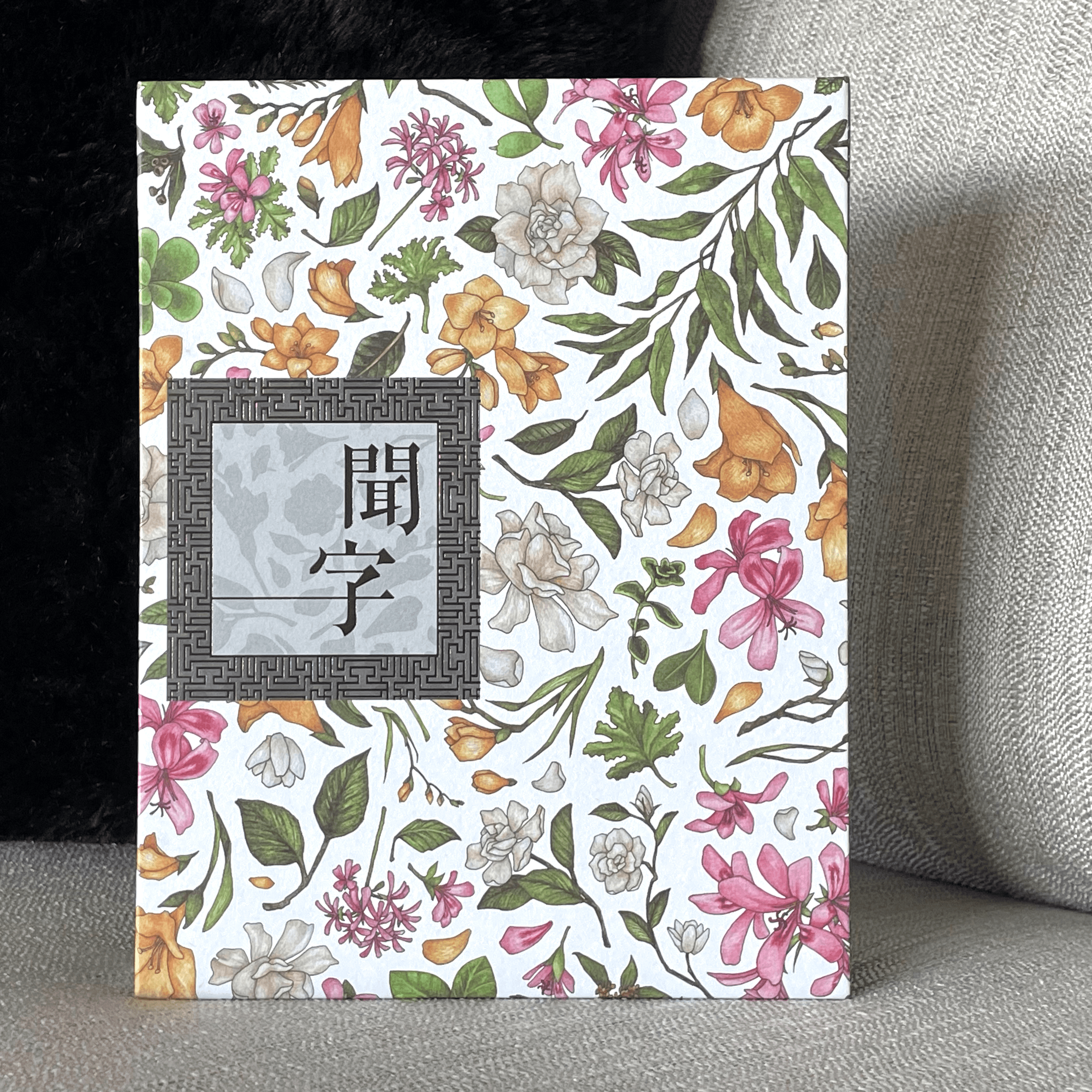 聞字文學系列香氛