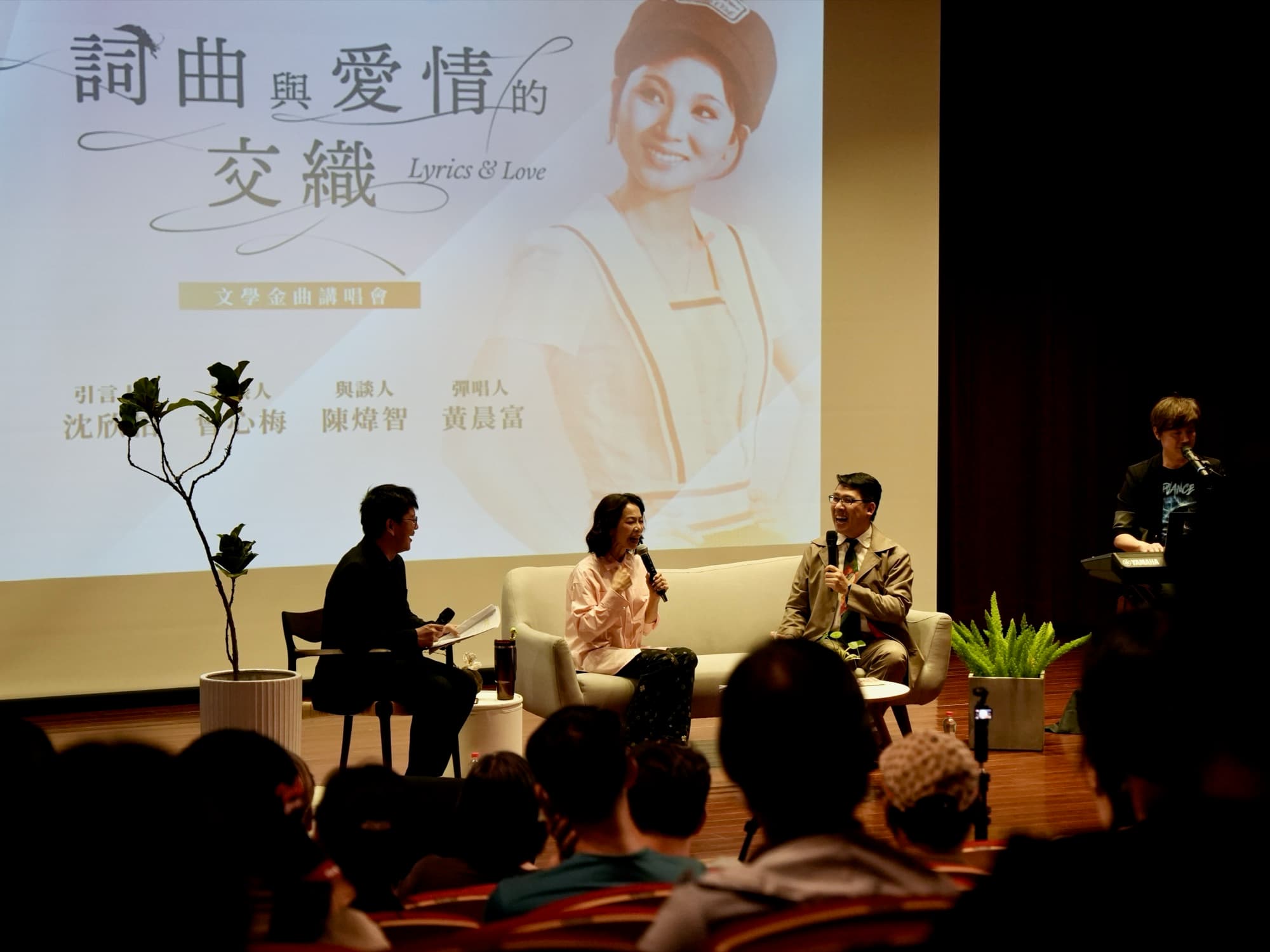鳳飛飛文學金曲講唱會現場